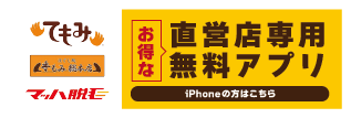 無料アプリios